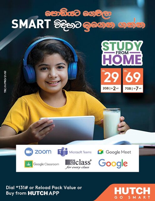 கட்டுபடியாகும் கட்டணத்தில் Study from Home திட்டங்களை வழங்கும் HUTCH