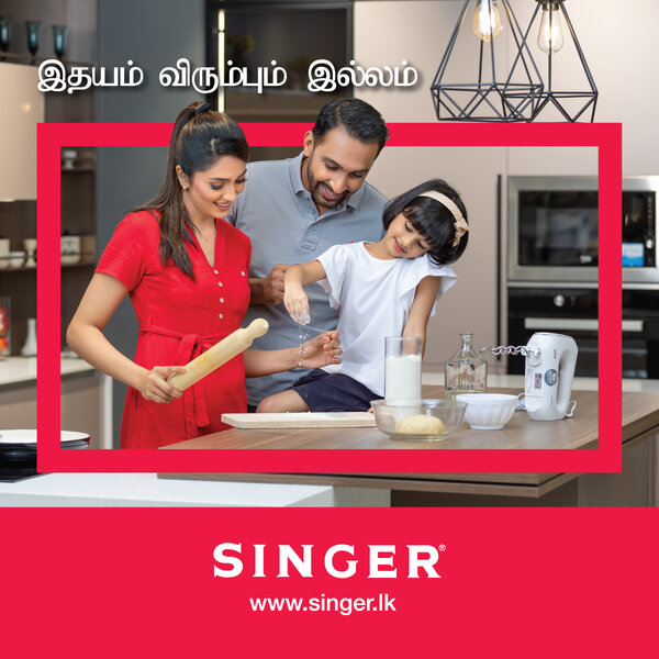 எதிர்காலத்தை நோக்கியதான புதிய வர்த்தகநாம தாரக மந்திரத்தை வெளியிட்டுள்ள சிங்கர்
