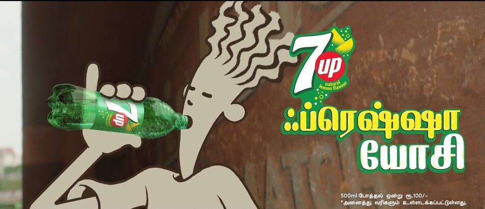 புதிய சிந்தனையுடன் தினமும் புதிய பிரச்சினையைத் தீர்க்க மீண்டும் 7UP® இன் FIDO DIDO