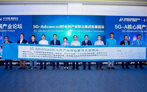 Huawei, 3GPP, and International Partners Launch a 5G-Advanced Core Promotion Initiative